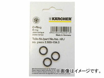 ケルヒャー O-リングセット 28801540 7939167 入数：1組 3個 ring set