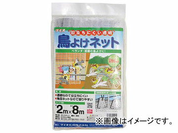 入数：1枚【特長】●通常の防鳥ネットでは防げない小型の鳥類の侵入防止にも効果的です。●馴染みやすく、美観を損ないにくい色合いです。【仕様】●幅(m)：2●長さ(m)：8●目合(mm)：16●色：白●色：ホワイト【材質／仕上】●生地：ポリエチレン(PE)商品の詳細な情報はメーカーサイトをご確認ください。商品画像にはカタログの代表画像を使用しております。[画像内の品番・形状・サイズ・カラー・個数・容量・その他の仕様]が実物と異なる場合がございますので商品名や説明文に記載の内容をよくご確認の上、ご購入いただきますようお願い申し上げます。こちらは原則メーカーからのお取り寄せ商品となります。メーカーからのお取り寄せ商品は、在庫切れや商品手配後に長期欠品・廃番が判明することもございます。ご注文をいただいた時点では、商品の確保までお約束するものではございません。また、商品の手配が行えないことが判明してから商品ページに反映されるまで、営業日・営業時間の都合により数日ほどお時間をいただく場合がございます。■品番252249 8194898■関連事項トラスコ中山 4406209510 Dio 網 オフィス住設用品 害虫・害獣駆除用品 防獣用品■メーカー情報トラスコ中山 TRUSCO ダイオ化成■その他tool ツール 工具 整備 用品■JAN4960256252249　