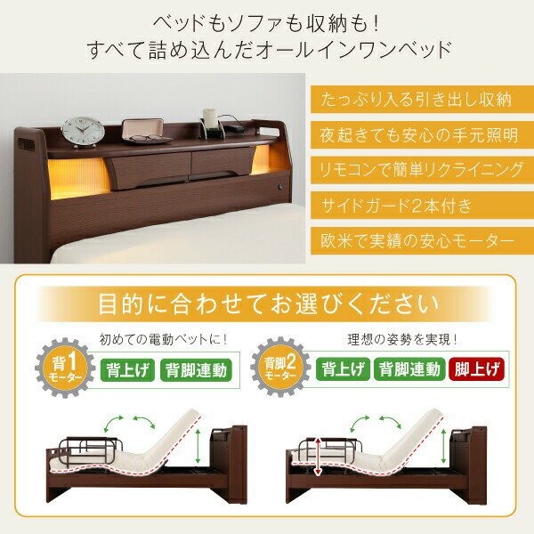 棚・照明・コンセント・引出し収納付き電動ベッド 専用別売品(ベッドサイドテーブル) 80cm 3