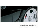 アーティシャンスピリッツ フェンダー トヨタ/TOYOTA セルシオ UCF3# MC After 2003年08月〜2005年08月 HIGH-SPEC