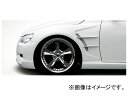 アーティシャンスピリッツ フェンダーキット トヨタ/TOYOTA マーク X GRX12# MC After 2006年10月〜2009年10月 HIGH-SPEC VERSE