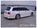 乱人 Rando Ryu LUX リアバンパー トヨタ クラウンエステート JZS17 Rear bumper