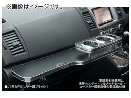 乱人 Rando Ryu LUX ダッシュボードテーブル ニッサン キューブ Z12/NZ12 2008年11月〜 Dashboard table