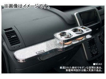 乱人 乱人流 ダッシュボードテーブル 特注カラー ホンダ ゼスト JE1/2 2006年〜 Dashboard table