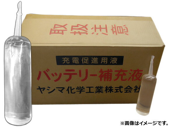 工業用精製水 バッテリー液 ケミカル メンテナンス バッテリー用品 アフターパーツ アフターケア 180ml※この商品の代引きでご注文はお受けできません。【ご了承ください】こちらの商品は1商品ごとに送料を頂戴いたします。※配送途中で多少の凹みなどできてしまう場合もありますのであらかじめご了承のうえお買い求めくださいますようお願いいたします。自動車用バッテリー補充液高純度精製水純水(製品中にイオン物質はほぼ含まれておりません）数量：180CC×100本入用途：自動車、二輪車、特殊車両、船舶、フォークリフト、電動カート用バッテリーに使用する補充液、クーラント、不凍液の希釈溶液、その他工業用成分：バッテリー精製水注意：・飲用不可・注入時にはエンジンを止める　火気厳禁・保管は子供の手の届かないところへ・充電不足のバッテリーには注入後充電してください・規定の範囲内でこぼれないように注入のこと・こぼれた場合は直接皮膚に触れないように注意しながら速やかにふき取ること【ご注意ください！】こちらの商品は1商品につき送料を頂戴いたします。複数ご注文の場合は、ご注文後送料を個数分に変更させていただきますので予めご了承ください。※上記の納期対象は以下の場合に限ります。・代金引換は午前12時までのご注文まで・銀行振込は午前12時までに弊社へのご決済が確認できたもの・当該納期の商品のみのご注文※以下の場合は対象外となりますのでご注意ください。・当該納期より遅い商品を同時に注文した場合・ご決済の確認が取れない場合・弊社休業日・その他、突発的な事象による発送遅延や欠品なお、到着日は発送先エリアや運送会社の状況により異なります。あらかじめご了承お願い申し上げます。