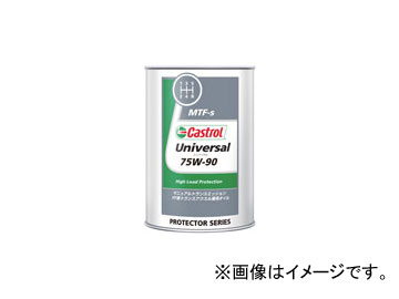 カストロール/Castrol ギアオイル UNIVERSAL 75W-90 入数：20L×1缶 JAN：4985330501075