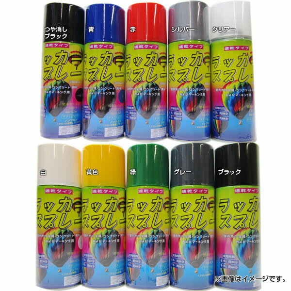 KS 速乾タイプ ラッカースプレー 300ml カラー：青/緑/赤/白/黒/つや消し黒 他 Lacker Spray