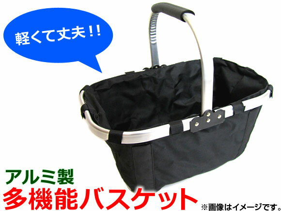 入数：1個アルミ製で丈夫で軽い、多機能バスケットです。折り畳めるので使わない時はコンパクトに収納できます。重たいものを運ぶ時、このバスケットがとても役に立ちます。買い物カゴや日用品入れ等用途は様々。内側にポケットが付いているので小物も収納できます。カゴとフレーム部分は取り外しできるので、ガーデニングやキャンプのお供に是非！カラー：ブラックレジカゴバッグ エコバックサイズ：幅約43cm×高さ約39cm×奥行き約28cm（カゴの深さ約21cm）折り畳み時：幅約28cm×高さ約21cm×奥行き約9cm重量：約490g■関連事項マイバスケット バスケットかご マイバッグ 買い物バッグ お買い物バッグ 買い物かご キャンプ道具 キャンプ用品 バスケットカゴ レジ袋 小物入れ 収納 車内 ガーデニング 洗える 洗濯 外出 ハイキング おもちゃ入れ エコバッグ レジかごバッグ レジバッグ トートバッグ レジかご 買い物カゴ 買い物 ショッピング スーパー かご カゴ■JAN4582483666271