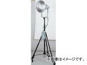 日動工業/NICHIDO メタルスター400W安定器外付 1灯式ハイパー三脚仕様 NH-400L-M Metal Star stable external