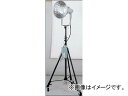 日動工業/NICHIDO 水銀灯投光器 スターマーキュリー400安定器外付 1灯式スタンダード三脚仕様 NH-373L Mercury Lantern Star...