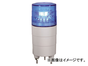 日動工業/NICHIDO 小型LED回転灯 ニコミニ AC100V 回転（制御入力無） 青 VL04M-100NB