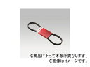 ロードパートナー 補機ベルトセット 1PR4-00-800/1PR4-00-855 スズキ/SUZUKI ジムニーシエラ Athletic belt set