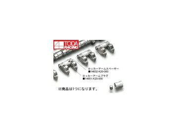 戸田レーシング/TODA RACING シビック TypeR/インテグラ TypeR/アコード EUROR K20A VTECキラー ハイパワープロフィールカムシャフト用 ロッカーアームプラグ 14651-K20-000 Locker arm plug