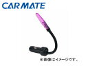 【即納】送料無料! カーメイト/CARMATE VT164 ヴィヴィティ クリスタルランプ ショート ピンク【smtb-F】 Room lamp