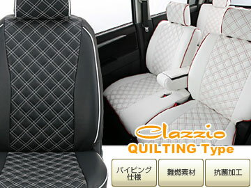 クラッツィオ/Clazzio シートカバー EM-0792 クラッツィオ キルティングタイプ/Clazzio QUILTING type 2列シート車 全席分 オッティ H92W