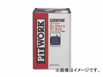 ピットワーク スーパーロングライフクーラント S-LLC(高寿命タイプ・青・50%希釈) 200L KQ301-34200 Super Long Life Coolant high life type blue dilution