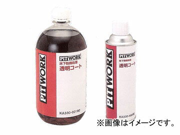 ピットワーク 透明コート(エアゾール缶) クリア 480ml(1台分) KA330-4809E Transparent coat air zole