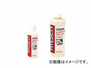 日産/ピットワーク メンテナンスクリーナー（エンドユーザーリピート用） 5years coat KA309-10091 入数：100ml×1個