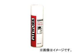 ピットワーク バンパープライマー 480g KA390-48050 Bumper primer