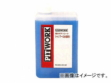 【ご注意ください！】※配送途中で多少の凹みなどできてしまう場合もありますのであらかじめご了承のうえお買い求めくださいますようお願いいたします。●新フッ素系電荷ポリマーとカルナバワックスのコーティングで抜群の撥水性・光沢性・耐久性を実現しています。●施工は短時間で、コーティング剤を噴霧する簡単作業になります。●効果は約3カ月。サイズ/タイプ：1L(約40台分)※画像はイメージです。商品は画像の容量とは異なる場合があります。　商品名に容量が記載されておりますので、必ず容量をご確認の上ご購入いただきますようお願い申し上げます。※使用量は車種によって異なります。■関連事項ケミカル 1リットル 洗車 カークリーナー 外装関係 外装 ボディコート ボディーコート下地 仕上げ■メーカー情報ニッサン 日産 NISSAN 第2ブランド ぴっとわーく PITWORK 日産自動車■その他automobile motorcar オートモービル モーターカー カー 車 自動車 車両　