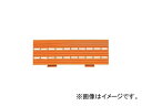 テラモト/TERAMOTO エコジョイントスノコ専用ふち 中ふち MR-091-094 Eco Joint Snoco Dedicated Fuchi