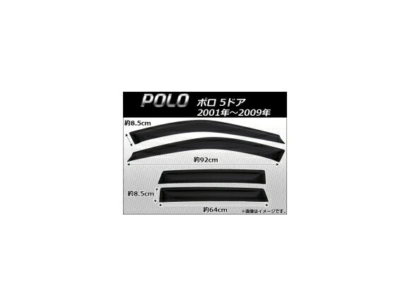 サイドバイザー フォルクスワーゲン ポロ/Polo 5ドア 2001年〜2009年 AP-SVT-V10 入数：1セット(4枚) Side visor