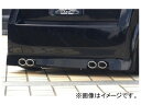 バタフライシステム 黒死蝶 リアバンパースポイラー（左カバー付） ダイハツ ムーヴ L150 前期 Rear bumper spoiler with left cover