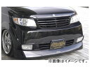 バタフライシステム 黒死蝶 フロントバンパースポイラー（グリル一体式） ホンダ ゼスト/ゼスト スポーツ JE1,2 Front bumper spoiler grill integrated type