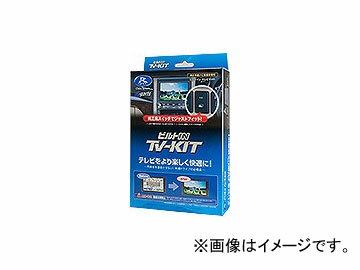 データシステム テレビキット ビルトインタイプ TTV164B-B JAN：4986651015517 トヨタ プロボックス NCP50・51・52・55・58・59/NLP51 2005年08月〜2014年07月 kit