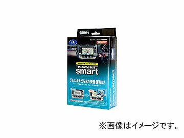 データシステム テレビ＆ナビキット スマートタイプ TTN-18S JAN：4986651171169 レクサス IS-F USE20 2012年08月〜2014年05月