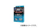 データシステム テレビ＆ナビキット ビルトインタイプ TTN-90B-A トヨタ ランドクルーザープラド GRJ150W・151W/TRJ150W 2013年09月〜2015年06月 TV navigation kit