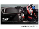 ダムド プレミアムインテリアパッケージ アルカンターラ（R） パーキングブレーキブーツ トヨタ 86 ZN6 2012年〜