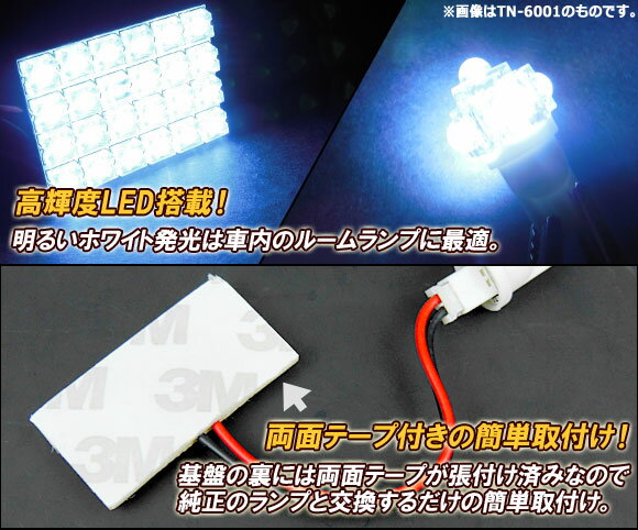 LEDルームランプキット トヨタ セルシオ 30系(UCF30,UCF31) 2000年〜2006年 ホワイト FLUX SMD 72連 AP-TN-8012 入数：1セット(7点) room lamp kit