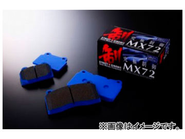 エンドレス ブレーキパッド フロント MX72 EP076 MR2 エクシヴ カムリ カリーナ カリーナED カルディナ AW10/11 ST180/181 SV10/11 CV10/11 SV20/22 CV20他 Brake pad