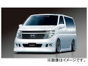 ケンスタイル EIK ワイドインサートフォグランププレート ニッサン エルグランド E51 前期 2002年05月〜2004年08月 Wide insert fog lamp plate