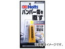 ホルツ/Holts バンパーパテ シルバー MH143 JAN:4978955001433 Bumper putty(2)