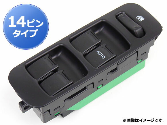 パワーウィンドウスイッチ スズキ エブリィ DA62V/DA62W 2001年〜2005年 緑 14ピンタイプ Power window switch