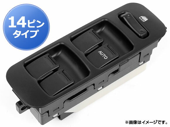 パワーウィンドウスイッチ マツダ AZワゴン MD22S 1998年〜2003年 白 14ピンタイプ Power window switch