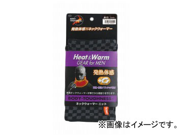 おたふく手袋 ボディータフネス BTサーモ ネックウォーマーニット 品番：JW-121 ブラック×グレー JAN：4970687608201 Thermo Neck Warmer Knit