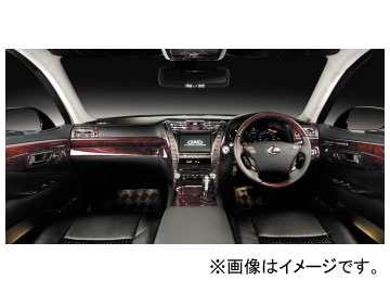 ギャルソン ラグジュアリー インテリアパネルコレクション オリジナルカラー レクサス LS460/460L/600h/600hL Luxury interior panel collection