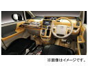 ギャルソン ラグジュアリー インテリアパネルコレクション Cセット オリジナルカラー トヨタ ノア/ヴォクシー ZRR Luxury interior panel collection