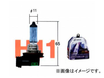 トヨタ/タクティー ヘッドランプ(ロービーム)用バルブ ホワイトビームIII H11 V9119-3055 入数:2個 トヨタ クラウン ロイヤル/クラウン アスリート スペイド