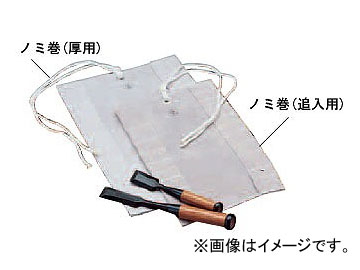 コヅチ ノミ巻 (厚用) 床皮 SH-09 TW-B H455×W300mm JAN：4934053060147 Fleas roll for thickness floor skin