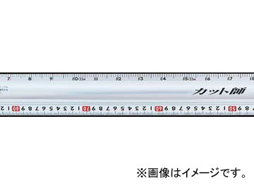 シンワ測定 アルミカッター定規 カット師 1.5m 併用目盛 65094 JAN：4960910650947 Aluminum cutter ruler cut master combined use