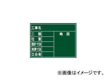 シンワ測定 黒板 木製 K 45×60cm 「7項目」 横 77314 JAN：4960910773141 Blackboard Wooden items side