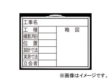 シンワ測定 ホワイトボード FW 45×60cm 「8項目」横 77385 JAN：4960910773851 Whiteboard items side