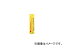 ¬ ٷ ץ   12cm  48706 JAN4960910487062 Termeter Petit Sarmo Square New Yellow