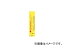 ¬ ٷ ץ   13.5cm  48716 JAN4960910487161 Termeter Petit Sarmo Square Creative Yellow