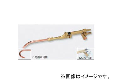 タスコジャパン 溶接器（アセチレン・サンソ用） TA370-18H Welder for acetylene Sanso