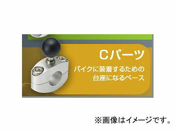 2輪 サインハウス マウントシステム C-24 M8パイプクランプベース28.5mm SL 品番：00073412 JAN：4541408004925 Mount system